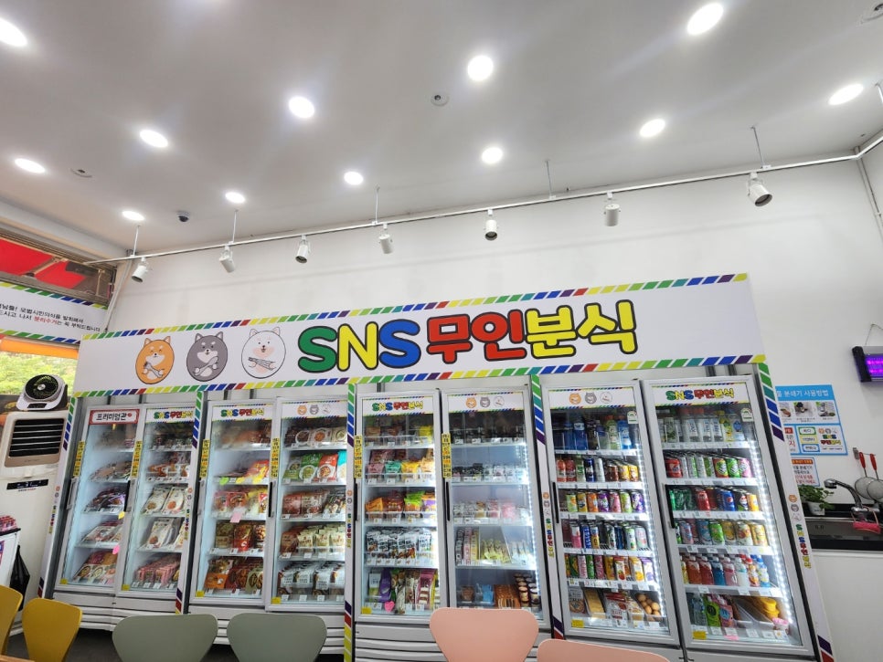 SNS무인분식 인천왕길역점 사진 6