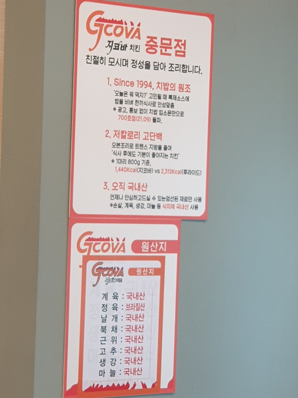 지코바 중문점 사진 4