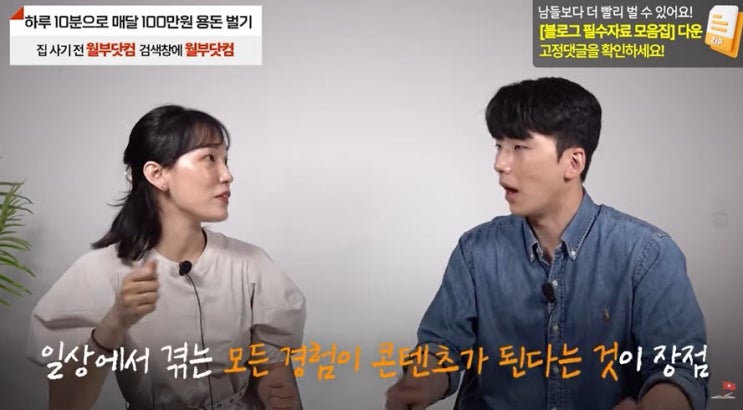 빛난다님이 알려주는 [블로그 수익화]