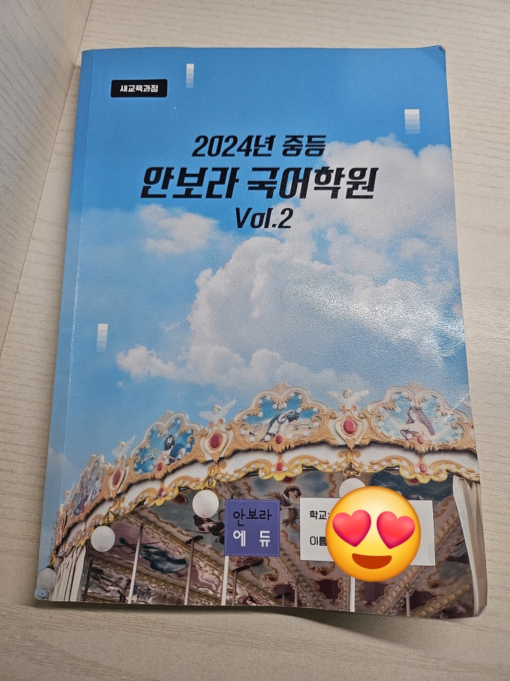  안보라 국어
