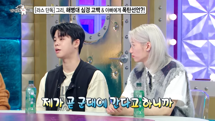 그리와 <b>김구라</b> 부자 라디오스타 출연 <b>해병대입대</b>