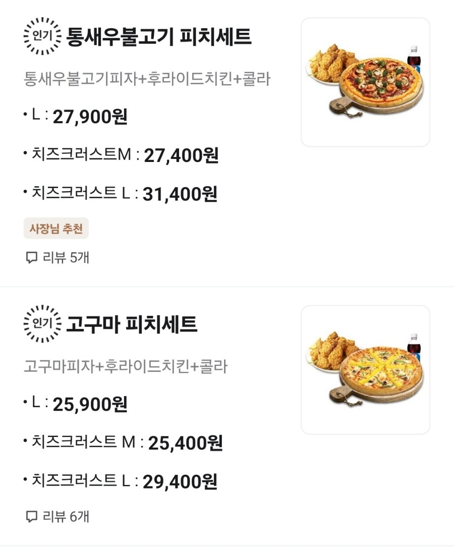 피나치공 인천십정점 사진 3