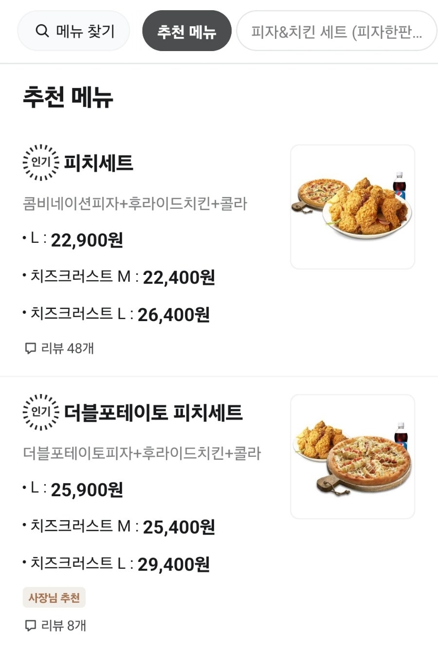 피나치공 인천십정점 사진 2
