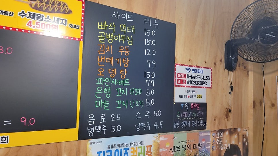 형제닭꼬치 만수점 사진 5