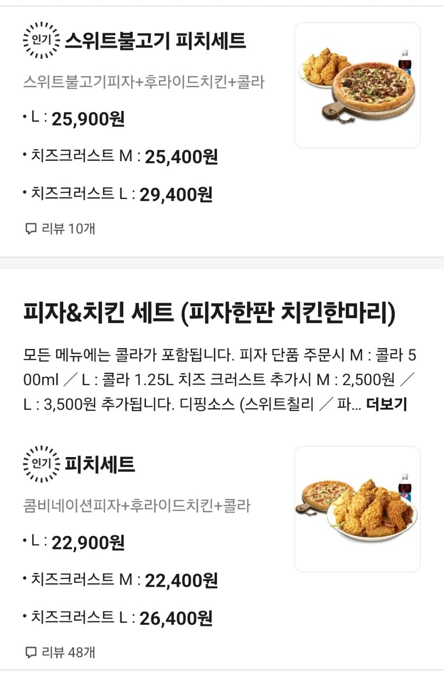 피나치공 인천십정점 사진 4