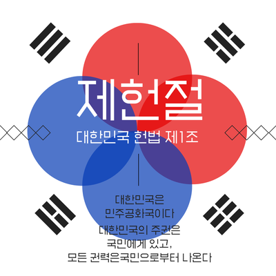  제헌절_수원 헌책 수거, 중고책 매입 하는 방법