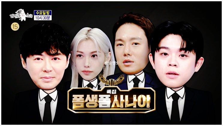  환희 라디오스타 브라이언 불화설 플라이투더스카이 전진 이장우 송스틸러 SM 황윤석 강타 레전드썰 김종국 SG워너비 유세윤