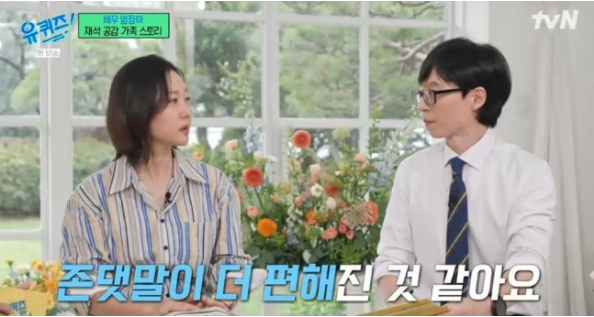 <b>염정아 의사</b> 남편 허일 지금도 존댓말 부부싸움 할 땐 정신 없어... 
