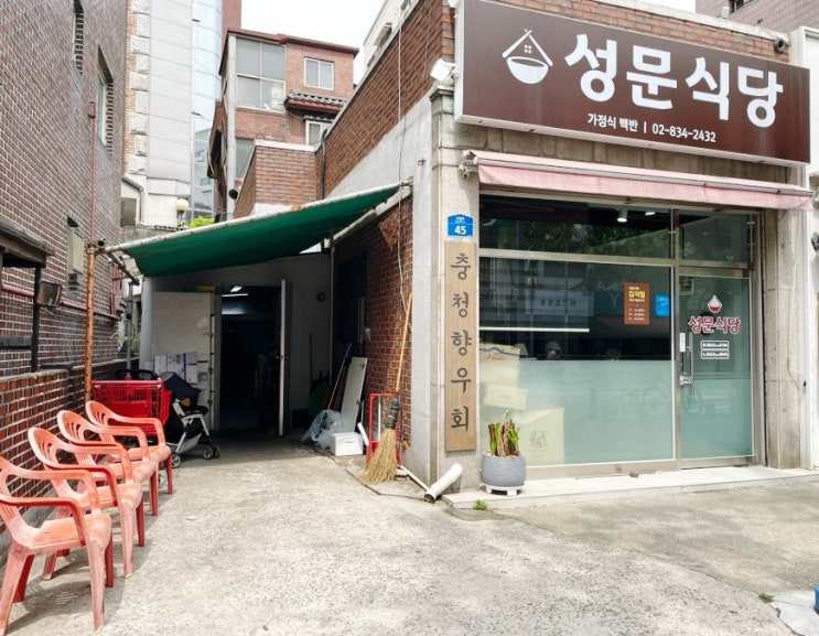  신도림 맛집 성문식당