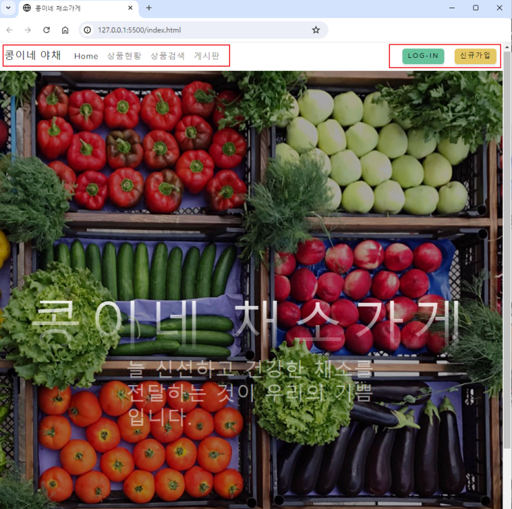  Firebase 배우기 24 - 부트스트랩 Navbar로 웹페이지에 간단하게 메뉴바 구현하기