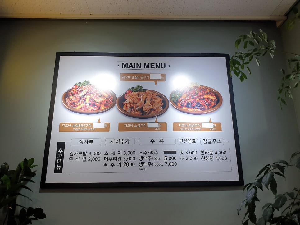 지코바 중문점 사진 2