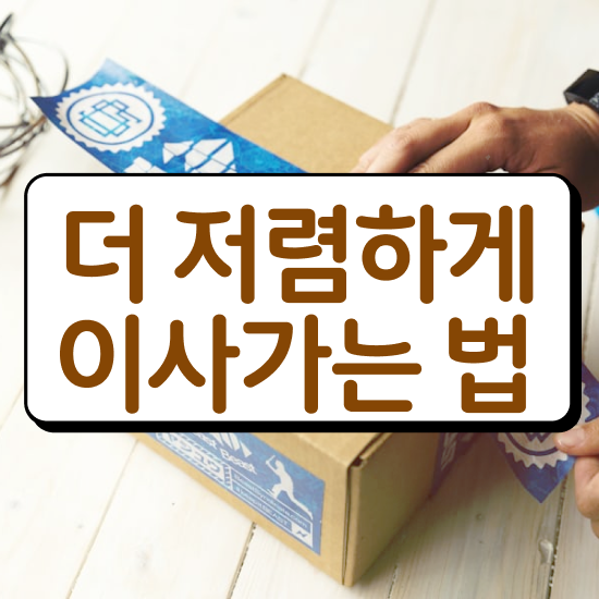  / 합리적인 노하우