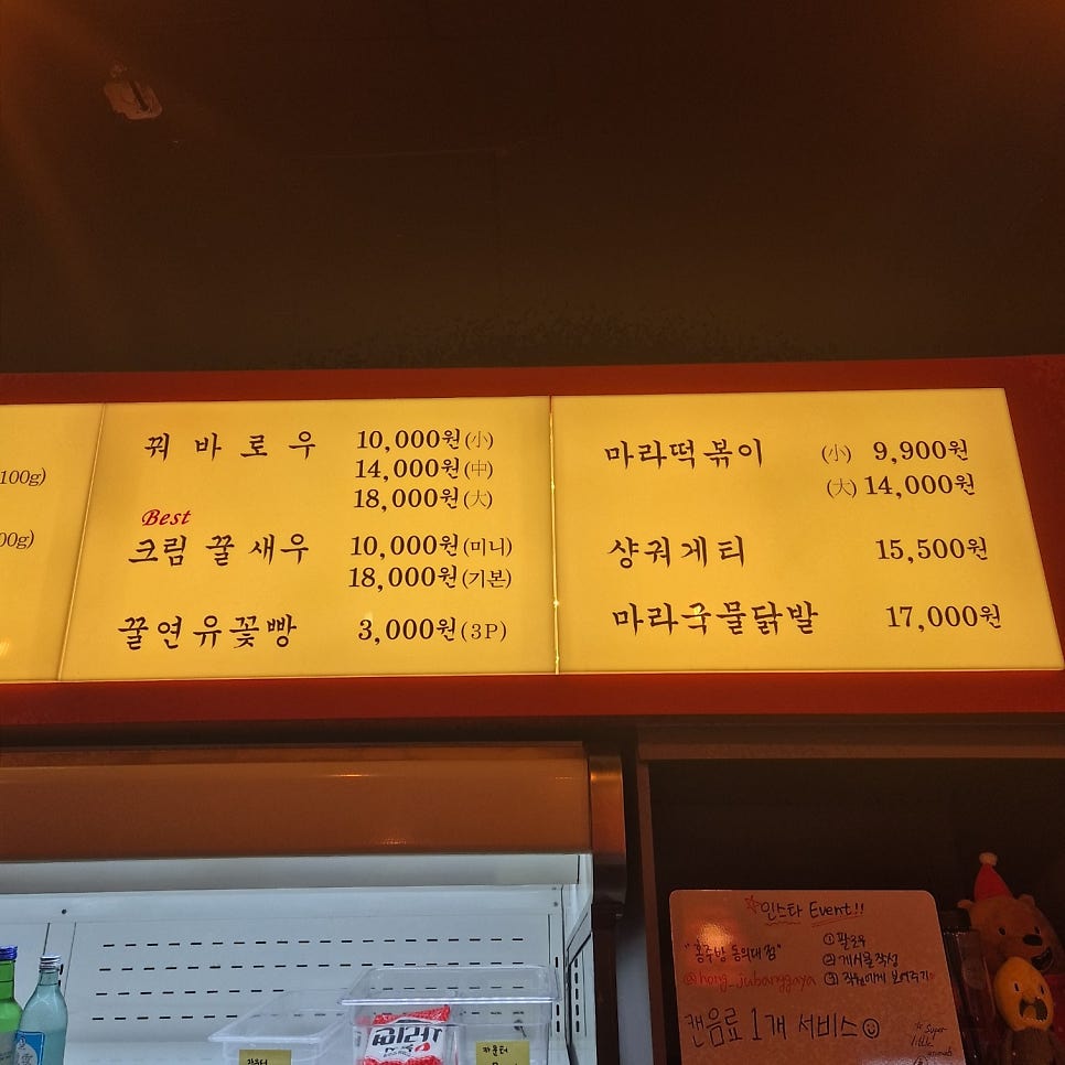 홍주방 가야점 사진 6