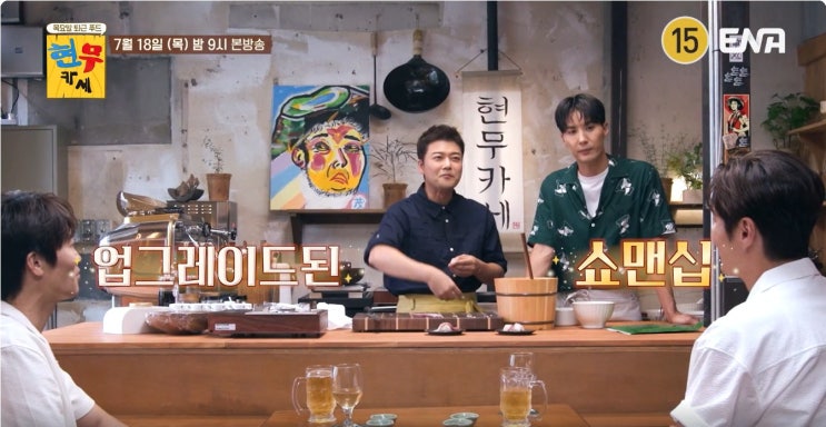 <b>현무카세</b> 2회 진선규 이희준... 위치 <b>전현무</b> 김지석 목요일 예능