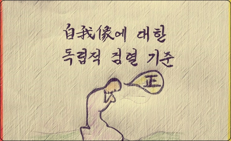  당신은 자신만의 '검열 기준'이 있는가? - 페터 비에리 著 《삶의 격》 해설 (19)