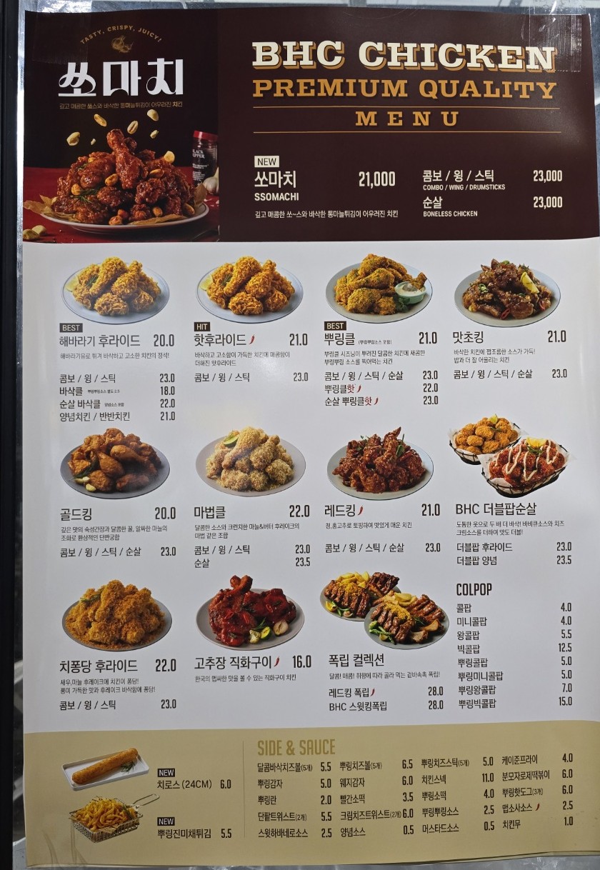 BHC치킨 원흥점 사진 6
