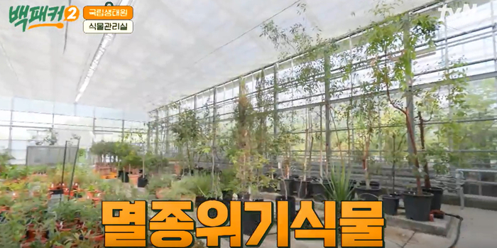  국립생태원 정보(위치 및 입장료) + 백패커2