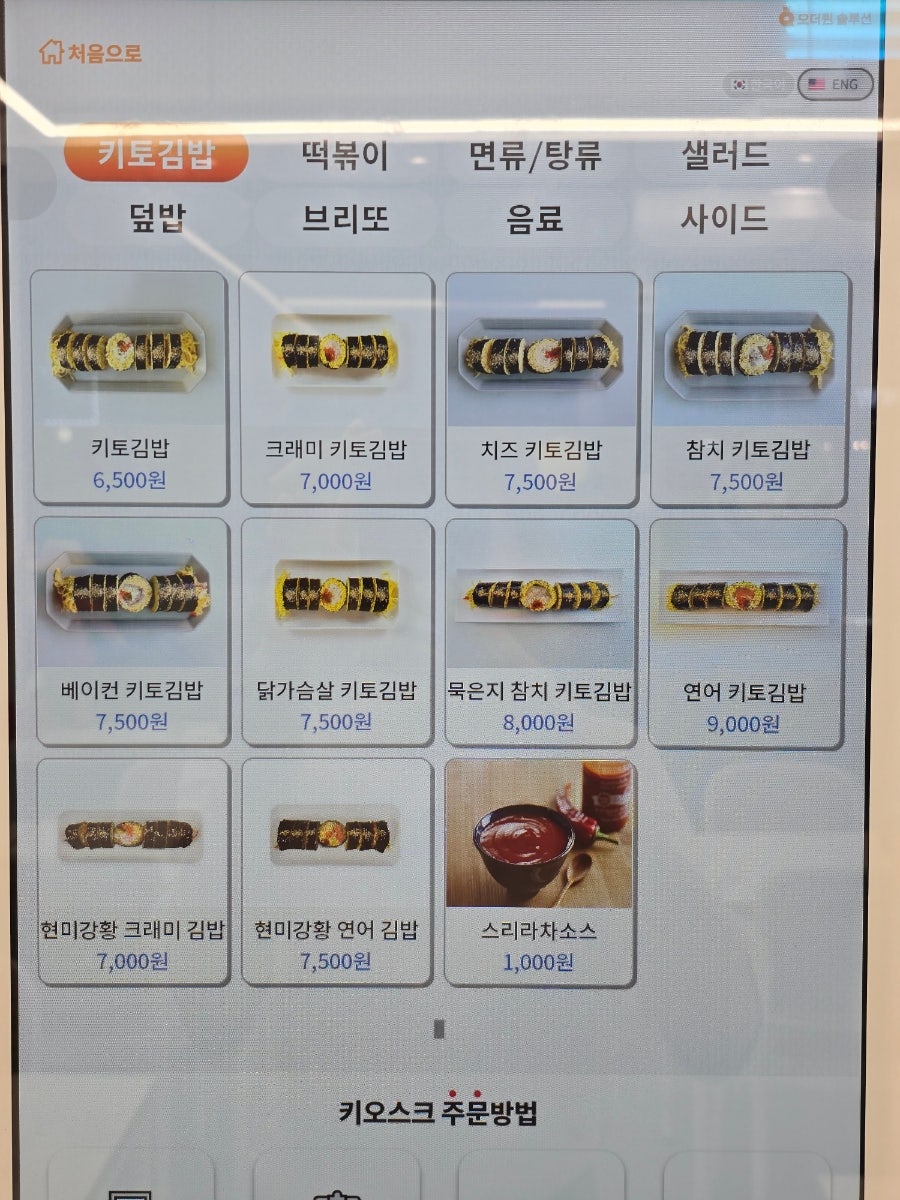 헬키푸키 석촌점 사진 4