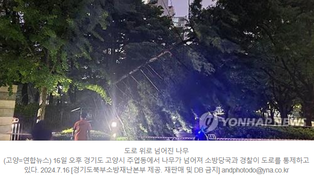 <b>서울</b> 호우경보..<b>서울 동부간선도로</b> 전 구간 <b>통제</b>