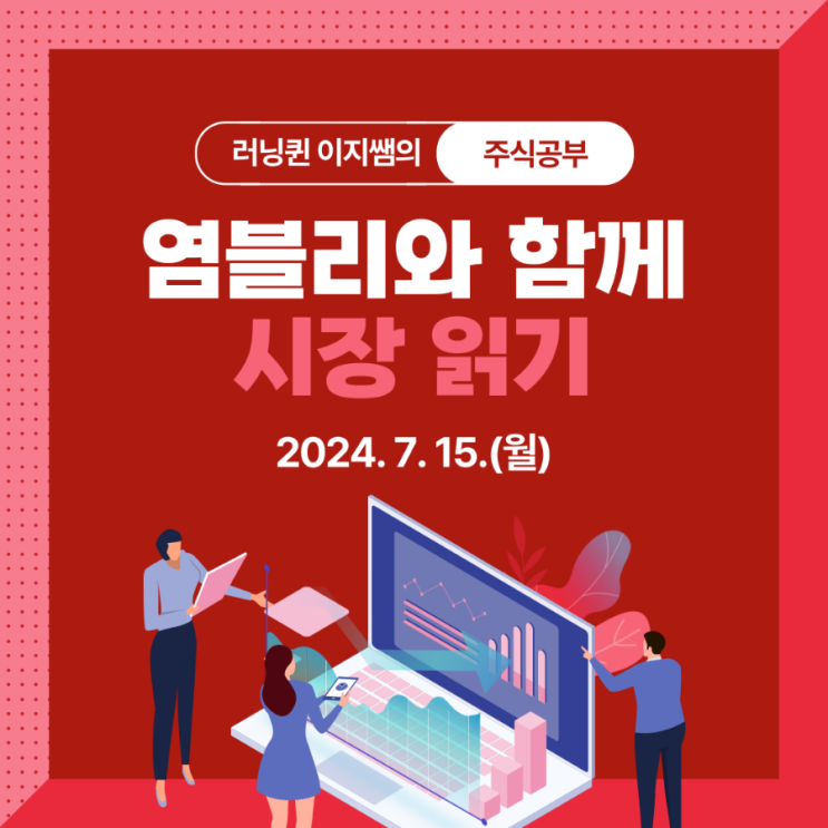 7월 15일 속내를 알 수 없는 <b>트럼프</b> 일론머스크, 테슬라 <b>추격</b>하... 