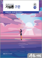  2025 조태정 영어 기심론 구문,조태정,메가스터디교육