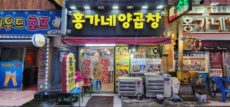  [국내맛집]부산 남포동_자갈치 맛집 구워주는 홍가네양곱창
