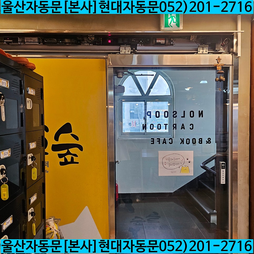 놀숲 울산삼산점 사진 1