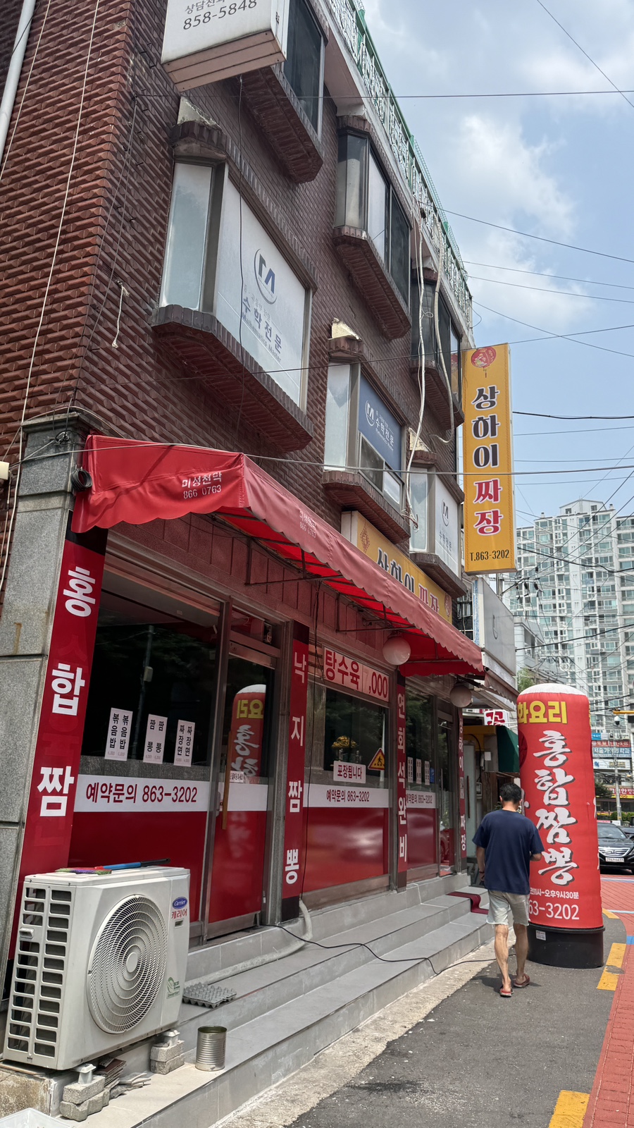 상하이수타짜장 사진 1