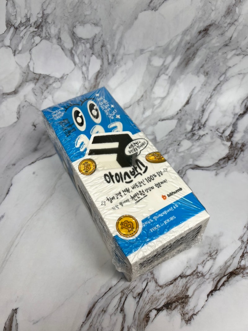 뚜쥬 ㅋㅋㅋ아이스박스 출시 비트코인 이벤트 : 네이버 블로그