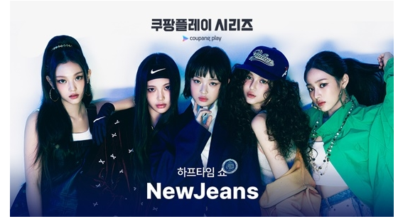2024 8월3일(토) <b>뮌헨</b>vs<b>토트넘</b> 뉴<b>진스</b> 하프타임 쇼 공연확정!