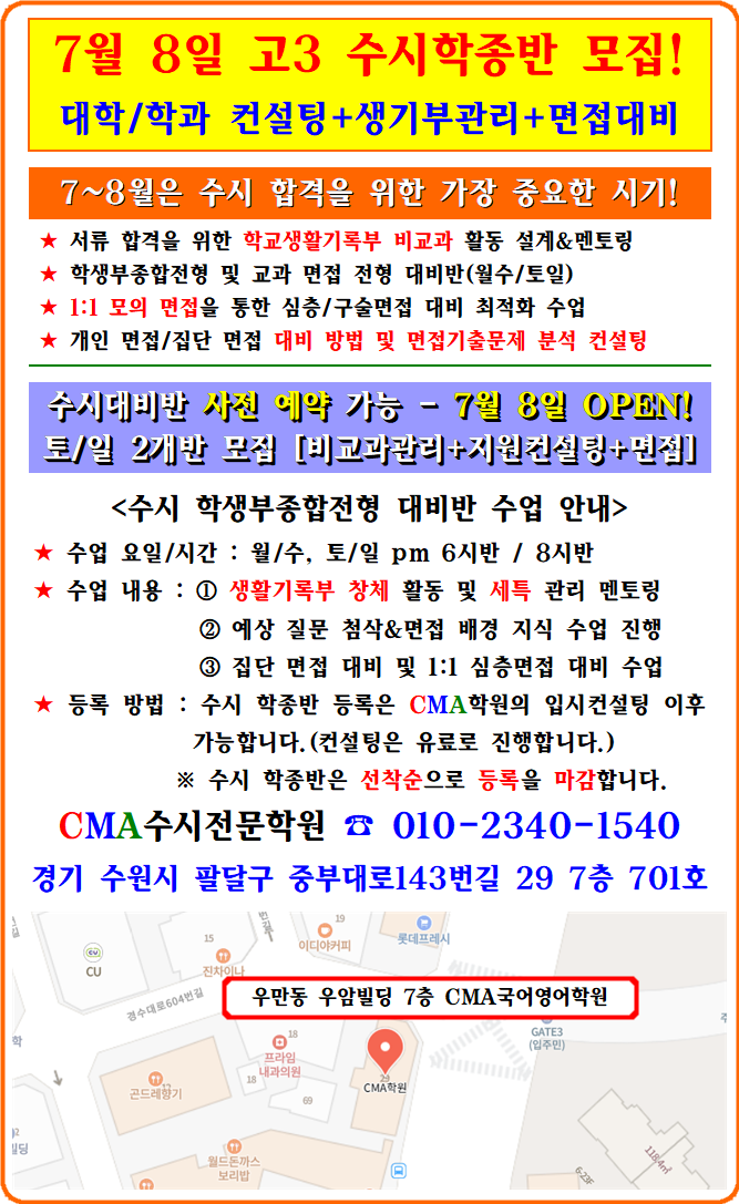  2022학년도~2024학년도 광운대학교 입시결과&커트라인 내신등급 입결 분석