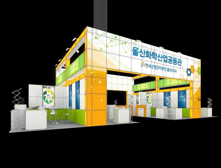  전시부스-한국산업단지공단 울산지사-블럭부스