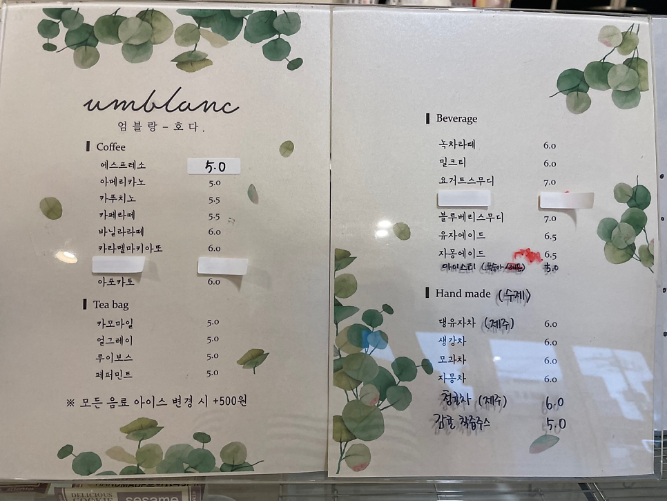엄블랑호다 사진 4