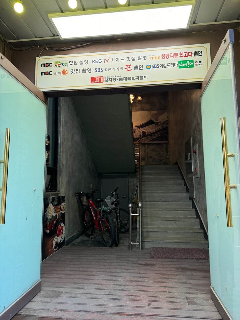 노걸대 공주점 사진 4