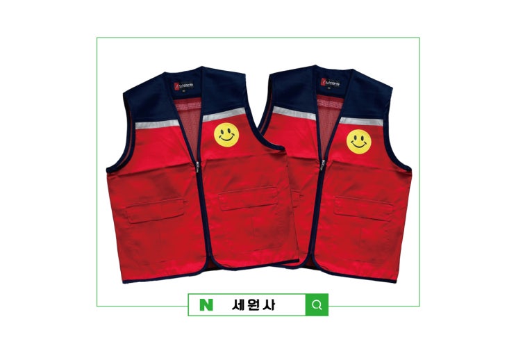  부산 1번지마트 직원 조끼 인쇄 주문 제작 대구 서문시장 단체조끼 근무조끼 작업조끼 망사조끼 인쇄 프린팅