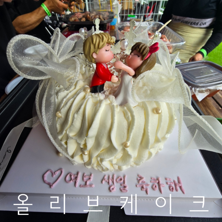  성남위례 창곡동케이크 주문제작 맛집 특별한날 예쁜 올리브케이크