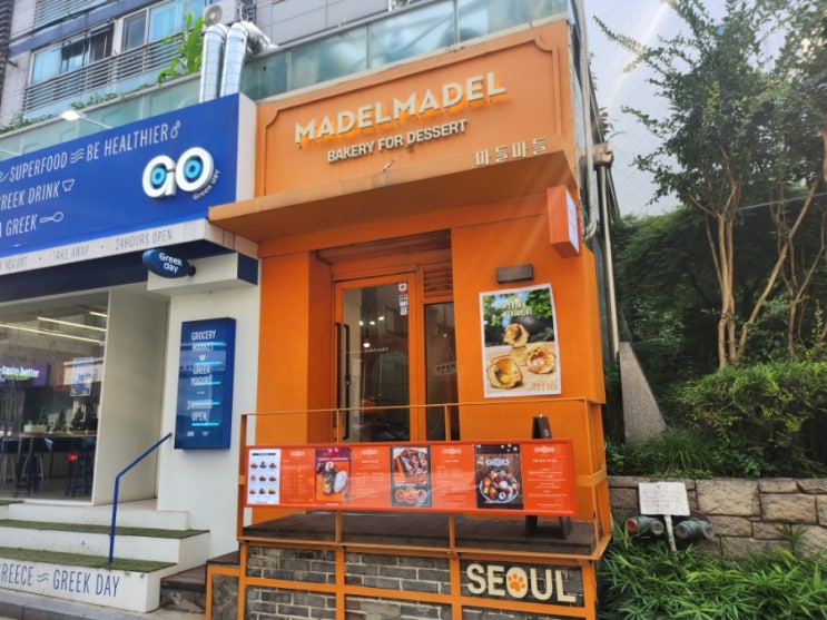  서울 압구정 디저트선물 맛집 마들마들