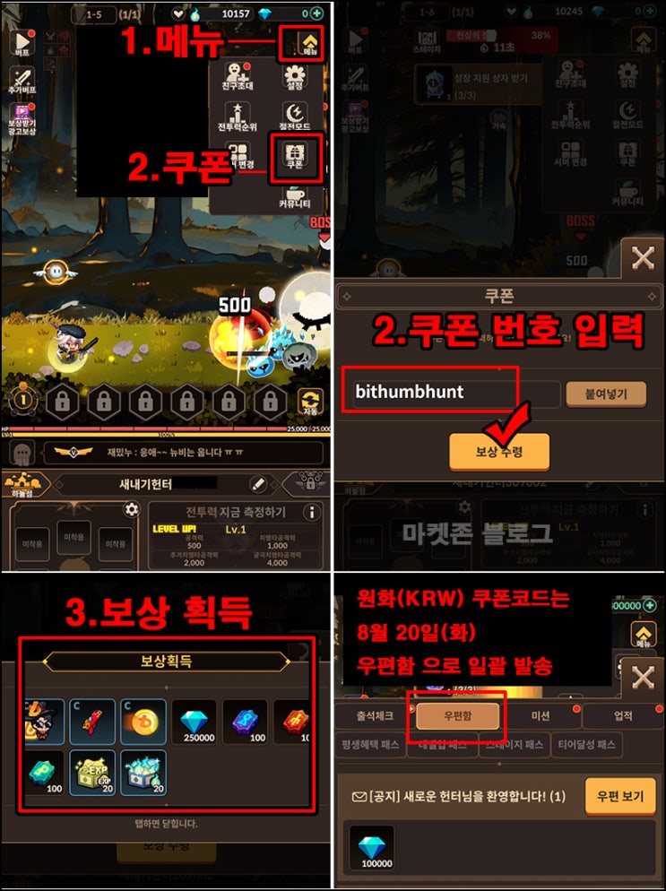 빗썸 서먼헌터 키우기 캐릭터생성 이벤트(5,000원)전원~08.18 빗썸 서먼헌터 키우기 캐릭터생성 이벤트(5,000원)전원~08.18