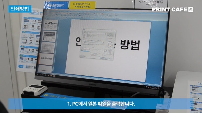 [인쇄] 쉽고 간편한 프린트카페 인쇄 방법, feat. 개인식별번호