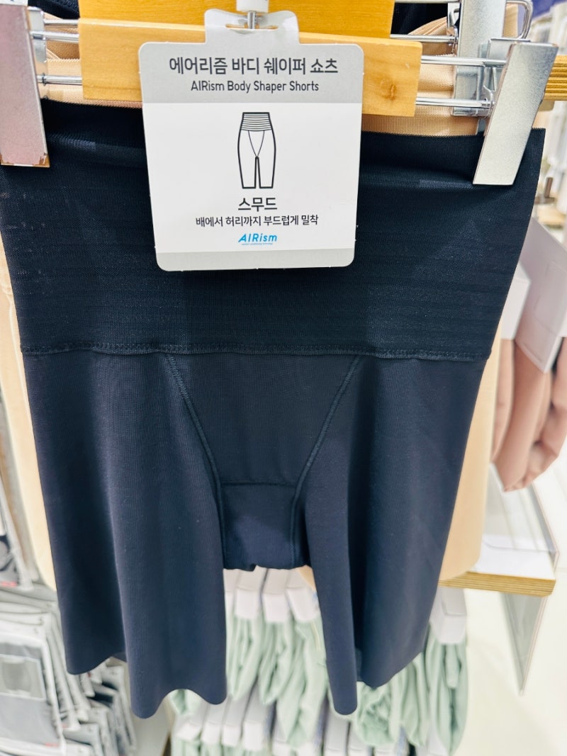 유니클로 바디쉐이퍼 웨딩촬영 보정속옷, 속바지 몸매 보정 후기