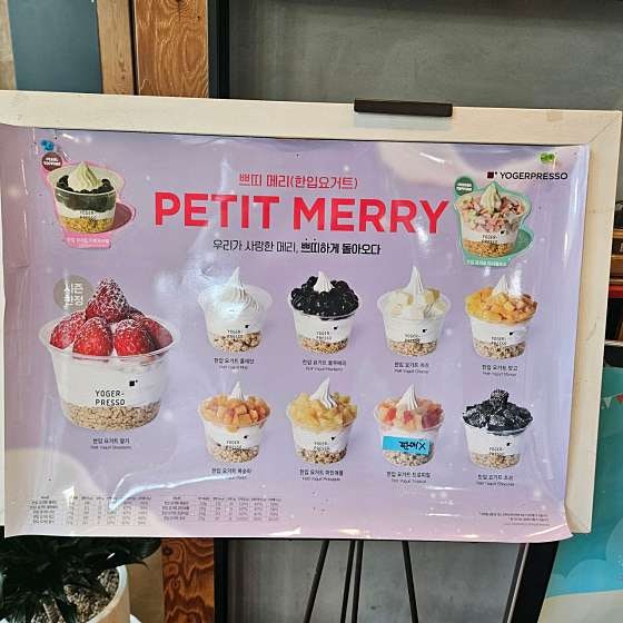 요거프레소 전주인후점 사진 3