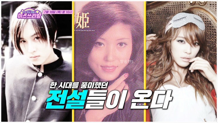  미스쓰리랑 정서주 정훈희 안개 듀엣 무대 왕의 귀환 특집 김동완 가희 TOP7 명품 컬래버레이션 차세대 트롯 여제 글로벌 여왕 배아현 TV CHOSUN
