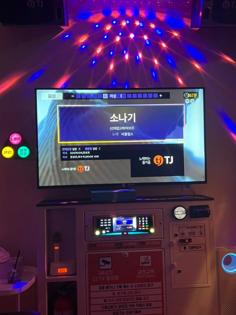 리뷰] 육아 스트레스 저리가!! 판교역 코인 노래방 - 판타스틱코인노래연습장 판교점 : 네이버 블로그