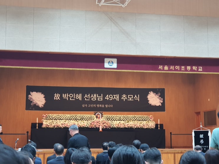 <b>서이초</b> 박인혜 선생님 <b>1주기</b>를 맞이하며...