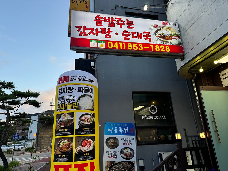노걸대 공주점 사진 3