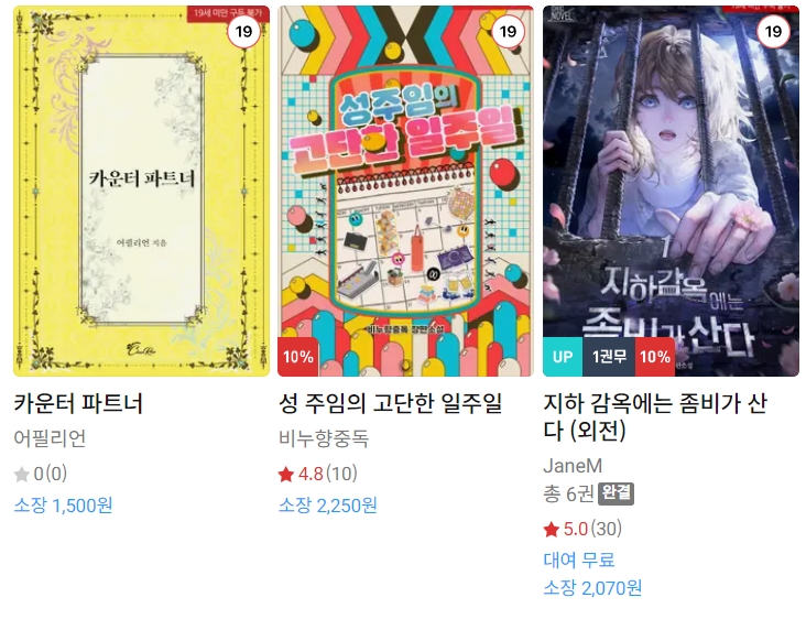 BL소설 신간) 24년 7월 18일 신간 BL소설 신간) 24년 7월 18일 신간