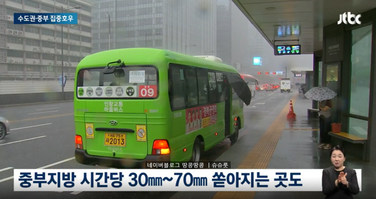 송곳<b>폭우</b> 정체정선 <b>호우</b>경보 태풍특보 <b>호우주의보</b> 차이점 낙뢰... 