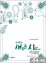  2025 유대종의 새로운 시선(IN:SIGHT),유대종,에스티유니타스