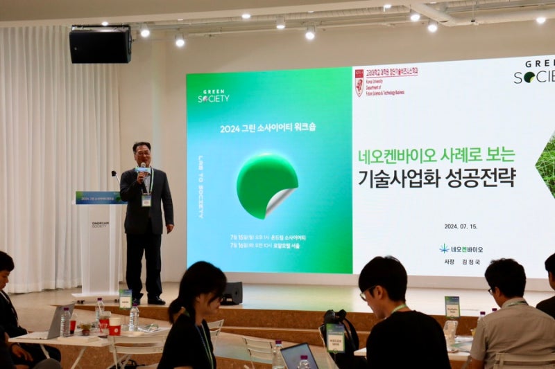 (주)네오켄바이오 이미지