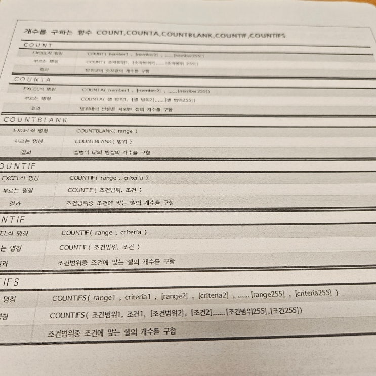  컴활 1급 필기 교재 인강 추천